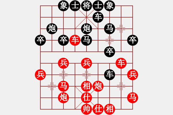 象棋棋譜圖片：不耀眼星星(9段)-和-單騎闖華山(2段) - 步數(shù)：30 