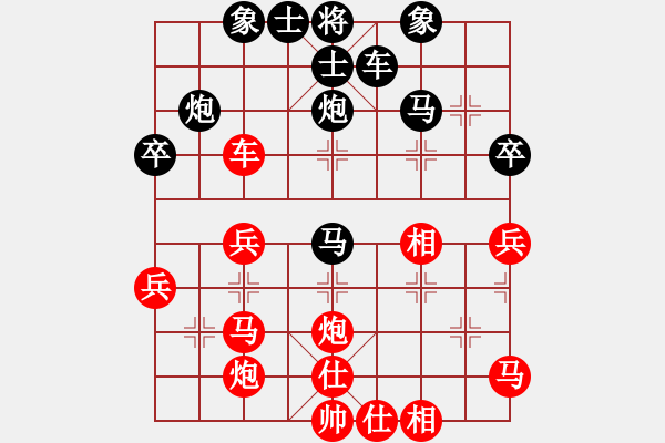 象棋棋譜圖片：不耀眼星星(9段)-和-單騎闖華山(2段) - 步數(shù)：40 