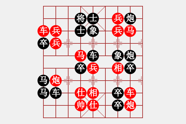 象棋棋譜圖片：威武之師（2707）…周平造型 孫達(dá)軍擬局 - 步數(shù)：0 