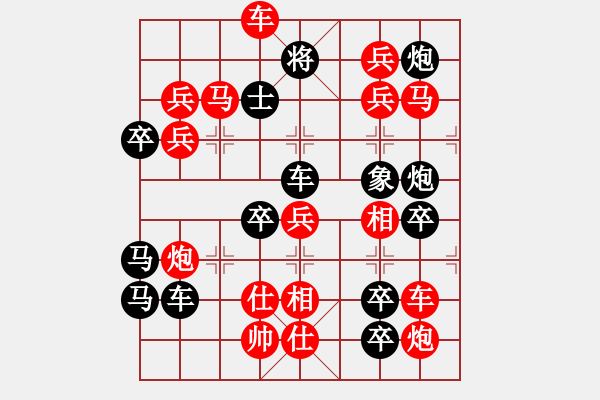 象棋棋譜圖片：威武之師（2707）…周平造型 孫達(dá)軍擬局 - 步數(shù)：10 