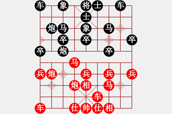 象棋棋譜圖片：黃仕清     先勝 鄭乃東     - 步數(shù)：20 