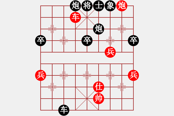 象棋棋譜圖片：唐超(先負) 沈宇豪.2 - 步數：90 