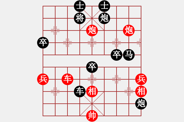 象棋棋譜圖片：客戶端測試(9星)-負-商業(yè)庫匯總(北斗) - 步數(shù)：80 