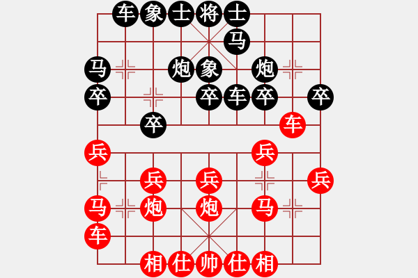 象棋棋譜圖片：過(guò)宮炮對(duì)黑3路卒飛左象（和棋） - 步數(shù)：20 