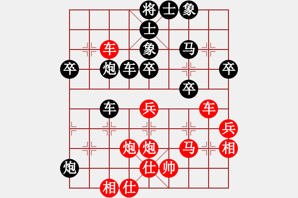 象棋棋譜圖片：中原后手勝海之孤舟 - 步數(shù)：40 