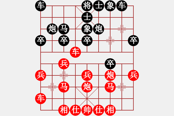 象棋棋谱图片：疯人渡水(月将)-和-凤阳战神(9段) - 步数：20 