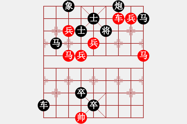 象棋棋譜圖片：排局創(chuàng)作――出奇制勝 - 步數(shù)：10 