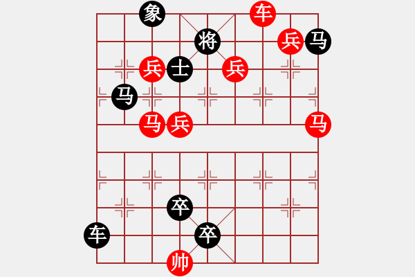 象棋棋譜圖片：排局創(chuàng)作――出奇制勝 - 步數(shù)：20 