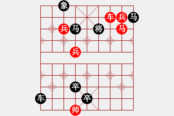 象棋棋譜圖片：排局創(chuàng)作――出奇制勝 - 步數(shù)：30 