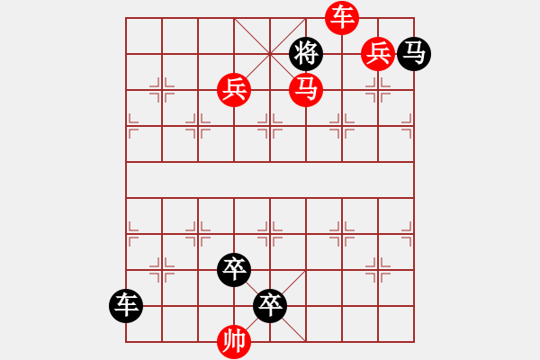 象棋棋譜圖片：排局創(chuàng)作――出奇制勝 - 步數(shù)：50 