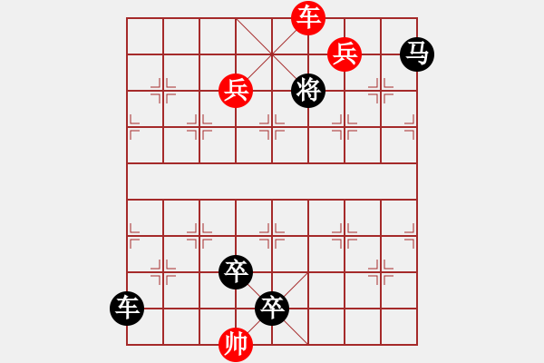 象棋棋譜圖片：排局創(chuàng)作――出奇制勝 - 步數(shù)：53 