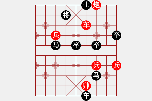 象棋棋譜圖片：象棋殺手[2686193794] -VS- 橫才俊儒[292832991] - 步數(shù)：98 