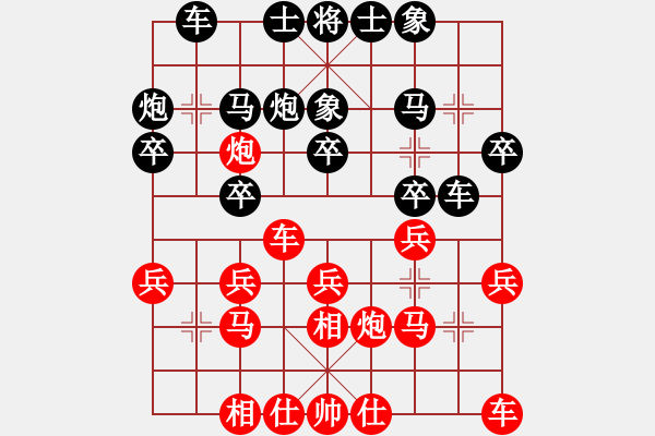 象棋棋譜圖片：趙冠芳 先和 陳青婷 - 步數(shù)：20 