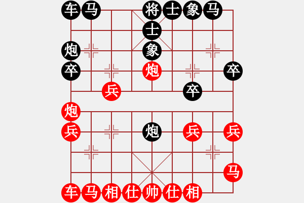 象棋棋譜圖片：縱橫華山(北斗)-和-月之緣(5弦) - 步數(shù)：20 