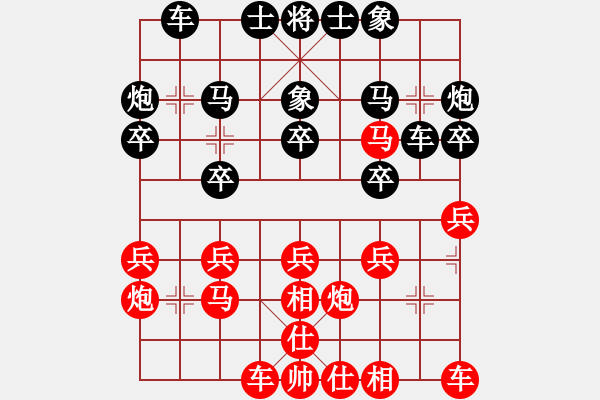 象棋棋譜圖片：黑俠(3弦)-勝-高棋天大勝(8弦) - 步數(shù)：20 