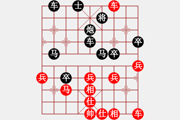 象棋棋譜圖片：黑俠(3弦)-勝-高棋天大勝(8弦) - 步數(shù)：40 