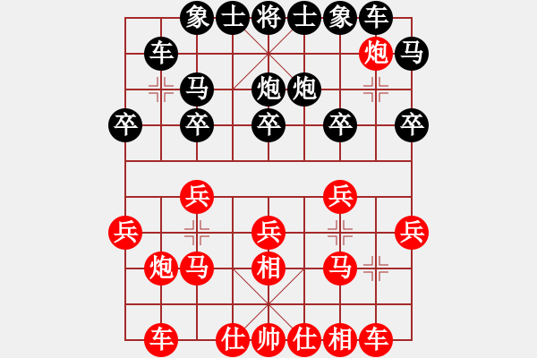 象棋棋譜圖片：半只煙(人王)-和-品茗滄桑(人王) - 步數(shù)：20 