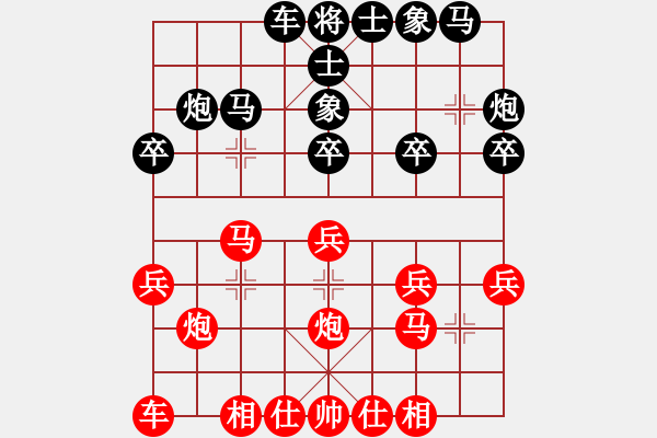 象棋棋譜圖片：pcll(9段)-負-江蘇美少女(1段) - 步數(shù)：20 