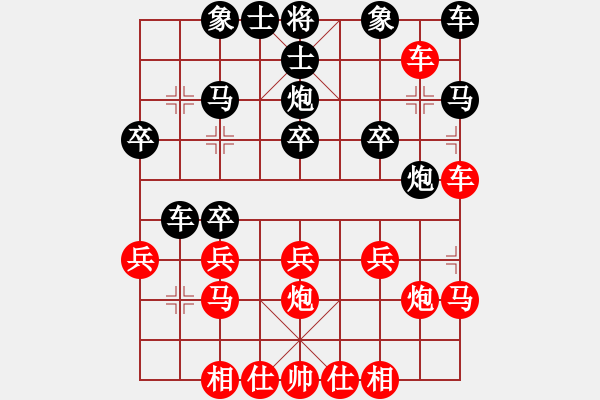 象棋棋譜圖片：橫才俊儒[292832991] -VS- 誰(shuí)是誰(shuí)的誰(shuí)[738227186] - 步數(shù)：20 