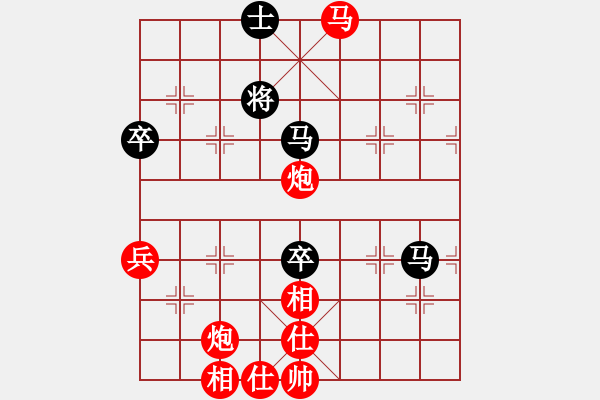 象棋棋譜圖片：橫才俊儒[292832991] -VS- 誰(shuí)是誰(shuí)的誰(shuí)[738227186] - 步數(shù)：70 