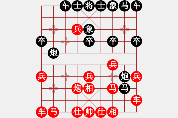 象棋棋譜圖片：江淮老妖[紅] -VS- ┊舉燭℡[黑] - 步數(shù)：20 