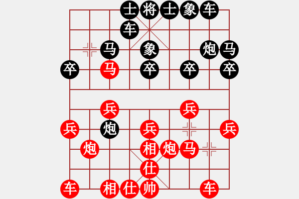 象棋棋譜圖片：★帥鄉(xiāng)之帥★[黑] -VS- 棋鬼[紅] - 步數(shù)：20 