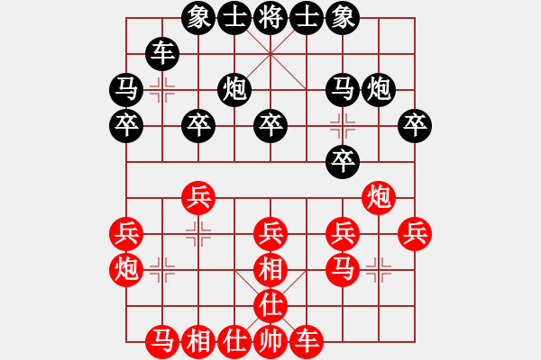 象棋棋譜圖片：2017石獅杯象棋國(guó)際邀賽薛洪林先勝肖道群1 - 步數(shù)：20 