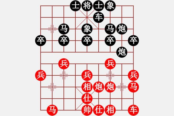 象棋棋譜圖片：小尾巴刺猬(人王)-負(fù)-張老師(2段) - 步數(shù)：20 