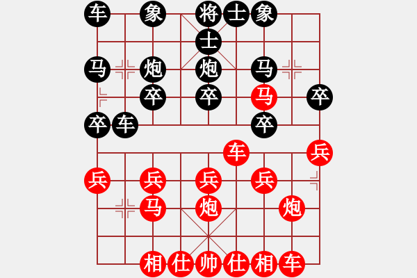 象棋棋譜圖片：橫才俊儒[紅] -VS- 云...[黑] （頂） - 步數(shù)：20 