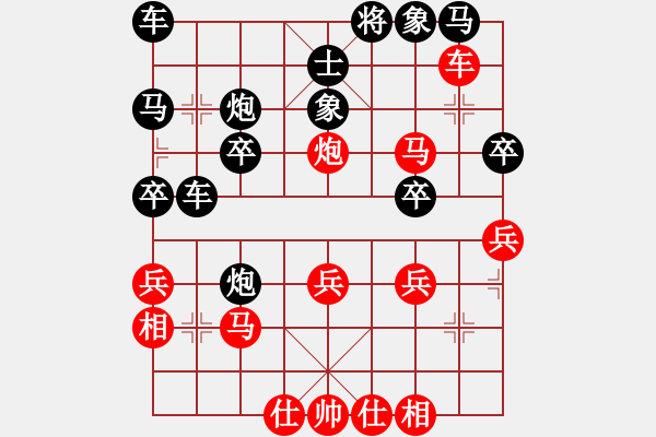 象棋棋譜圖片：橫才俊儒[紅] -VS- 云...[黑] （頂） - 步數(shù)：30 