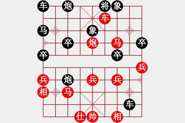 象棋棋譜圖片：橫才俊儒[紅] -VS- 云...[黑] （頂） - 步數(shù)：41 