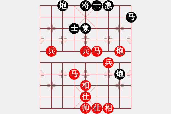 象棋棋譜圖片：辛集先勝楊文雅大師 - 步數(shù)：75 