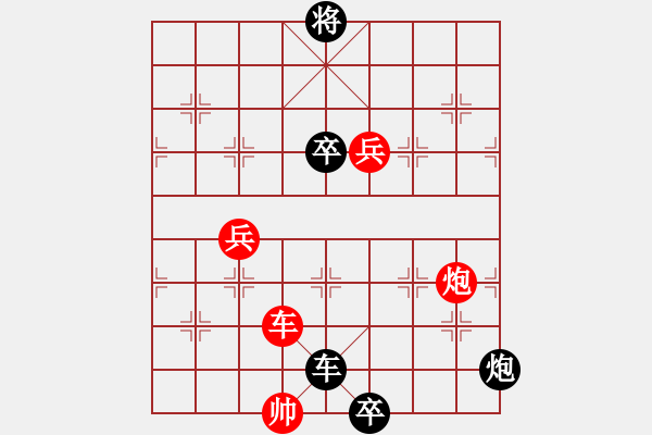 象棋棋譜圖片：毫厘千里又一局,勝和幾人知 ! - 步數(shù)：10 