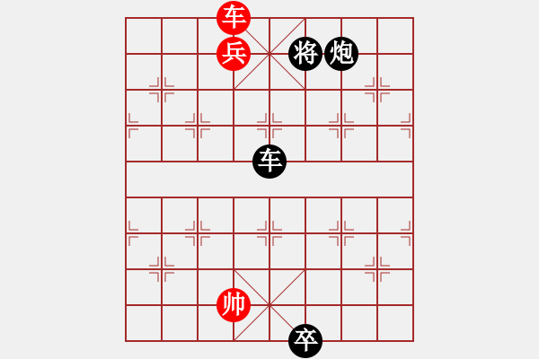 象棋棋譜圖片：毫厘千里又一局,勝和幾人知 ! - 步數(shù)：70 