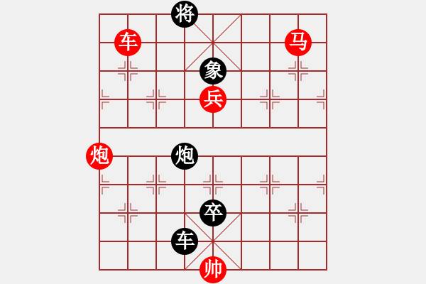 象棋棋譜圖片：魯陽揮戈 紅先和 - 步數(shù)：10 