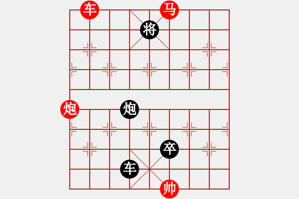 象棋棋譜圖片：魯陽揮戈 紅先和 - 步數(shù)：20 