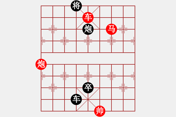 象棋棋譜圖片：魯陽揮戈 紅先和 - 步數(shù)：30 