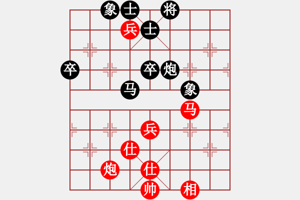 象棋棋譜圖片：靜海王(5r)-和-廣西林沖(5r) - 步數(shù)：90 