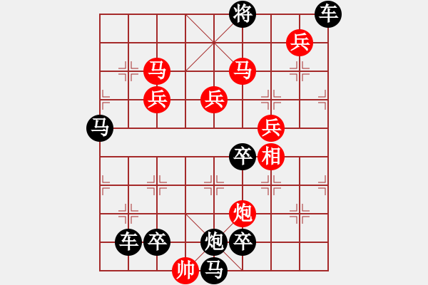 象棋棋譜圖片：12901（雙馬雙炮五兵帥左位卒林車障礙紅三路） - 步數(shù)：170 