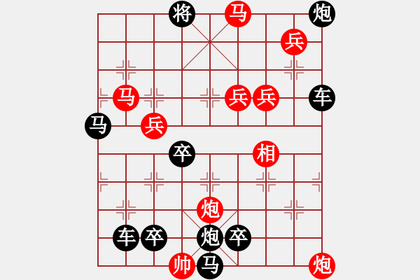 象棋棋譜圖片：12901（雙馬雙炮五兵帥左位卒林車障礙紅三路） - 步數(shù)：80 