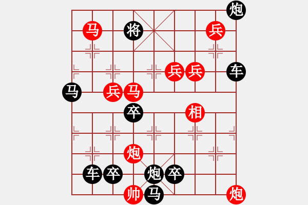 象棋棋譜圖片：12901（雙馬雙炮五兵帥左位卒林車障礙紅三路） - 步數(shù)：90 