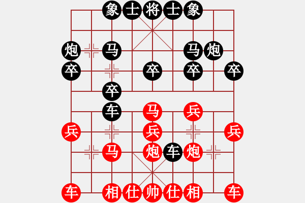 象棋棋谱图片：广州棋坛六十年风云录（一）集2回第一局卢权先负陈陶右仙人指路对右马 - 步数：20 