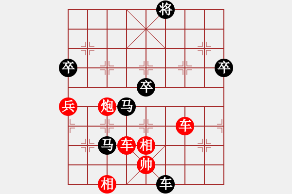 象棋棋譜圖片：棋局-29n n4Cw - 步數(shù)：30 