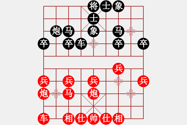 象棋棋譜圖片：09-12-13 ezfsw[964]-勝-qirui[968] - 步數：20 