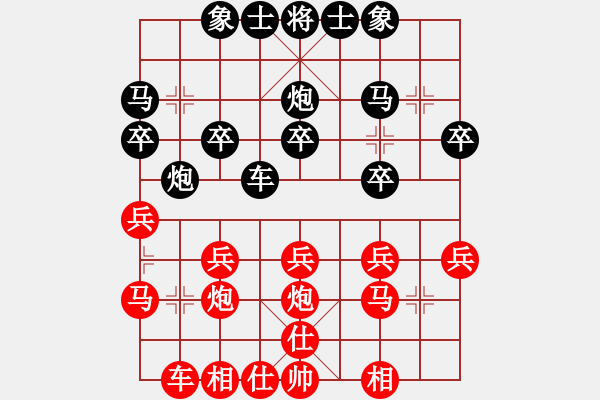 象棋棋譜圖片：回憶 [892486470] -VS- 橫才俊儒[292832991] - 步數(shù)：20 