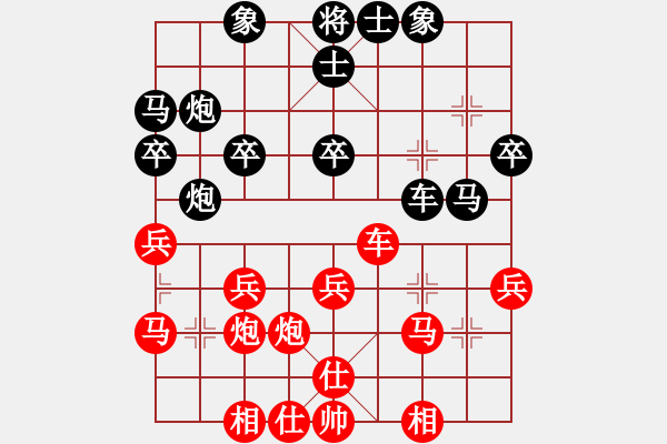 象棋棋譜圖片：回憶 [892486470] -VS- 橫才俊儒[292832991] - 步數(shù)：30 