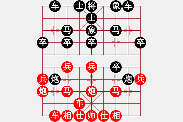 象棋棋譜圖片：中炮橫車進(jìn)七兵對(duì)屏風(fēng)馬（和棋） - 步數(shù)：20 