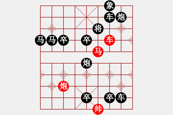 象棋棋譜圖片：【 帥 令 3 軍 】 秦 臻 擬局 - 步數(shù)：0 