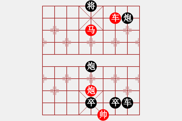 象棋棋譜圖片：【 帥 令 3 軍 】 秦 臻 擬局 - 步數(shù)：30 