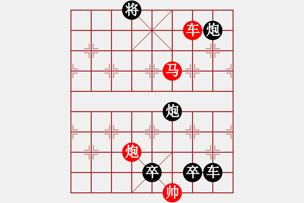 象棋棋譜圖片：【 帥 令 3 軍 】 秦 臻 擬局 - 步數(shù)：40 